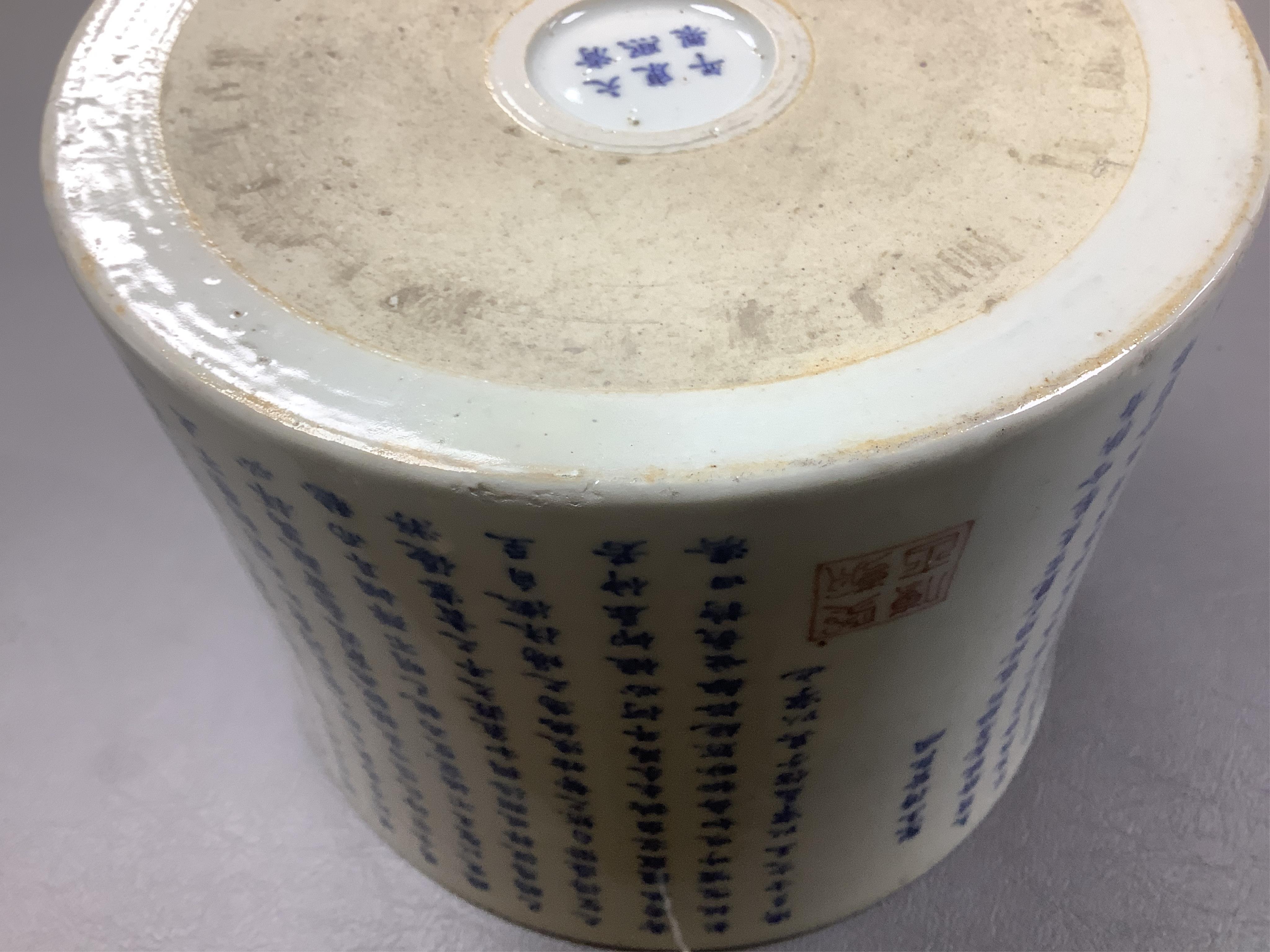 A Chinese underglaze blue and copper red inscribed brush pot, possibly Kangxi period